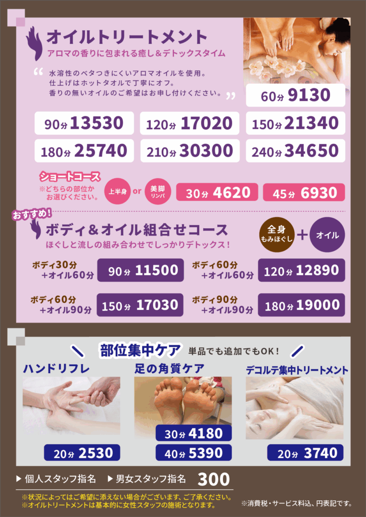 タイ古式マッサージ手もみ職人|メニュー3